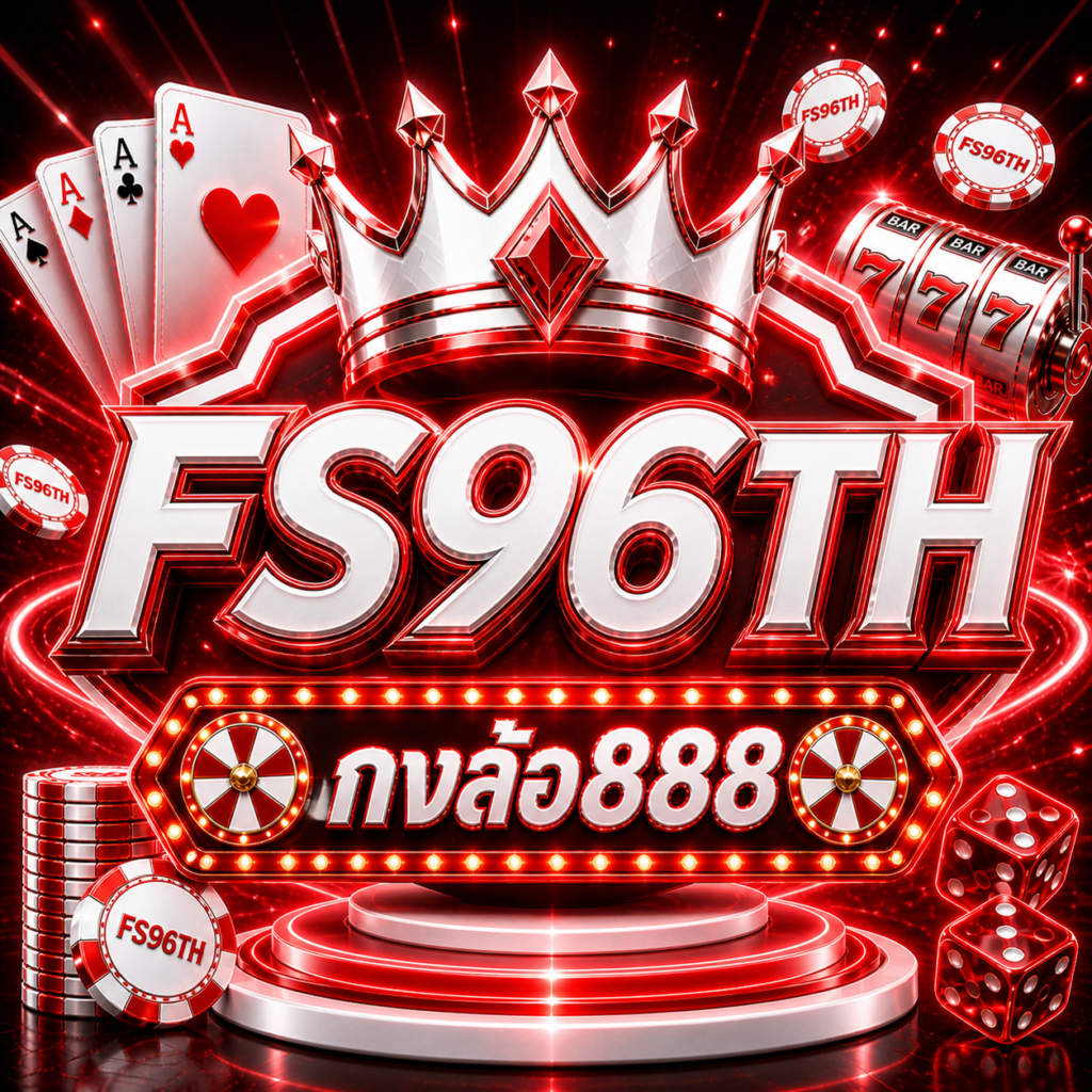 กงล้อ888