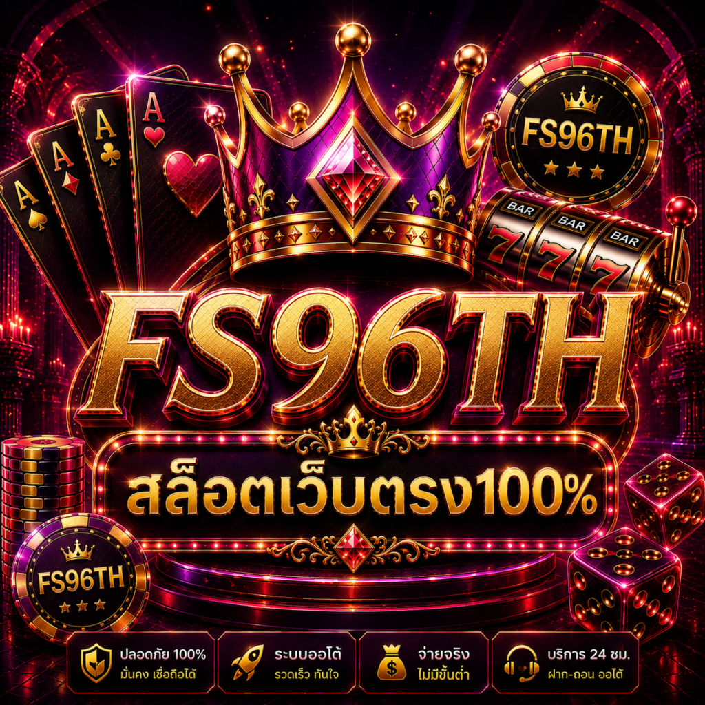 สล็อตเว็บตรง100%